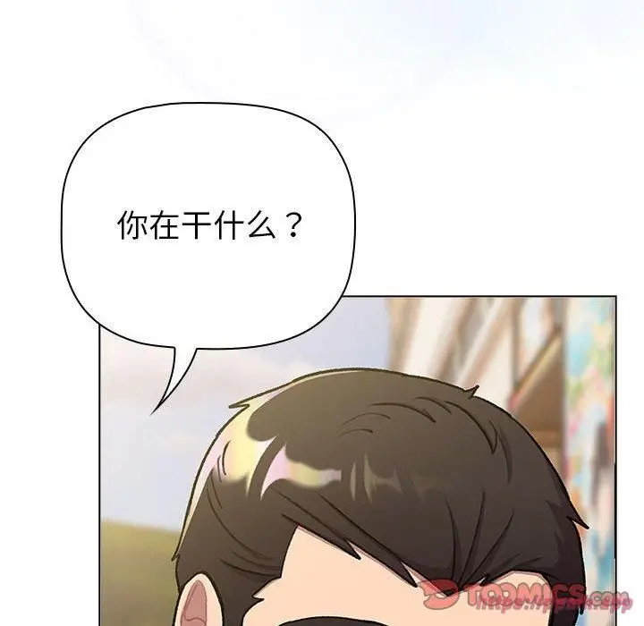 漫画《分组换换爱》第133话第260张图