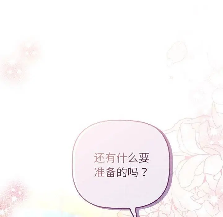 漫画《分组换换爱》第133话第262张图