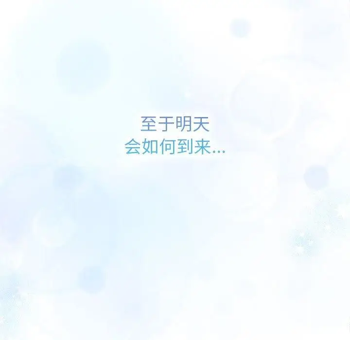 漫画《分组换换爱》第133话第273张图