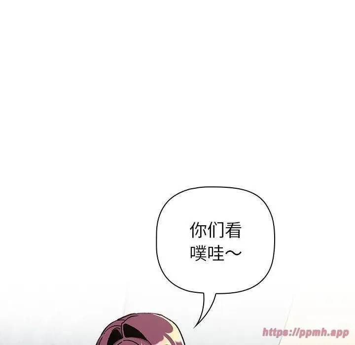 漫画《分组换换爱》第133话第30张图