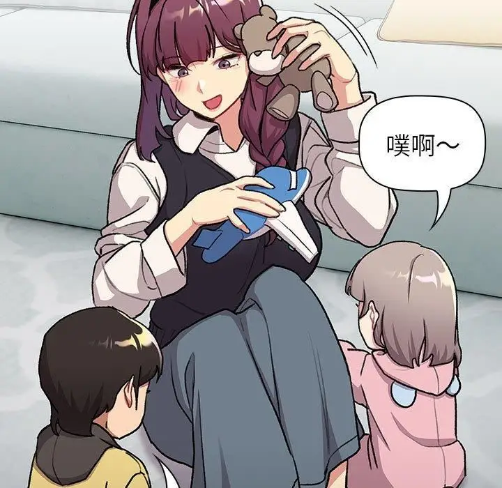 漫画《分组换换爱》第133话第31张图