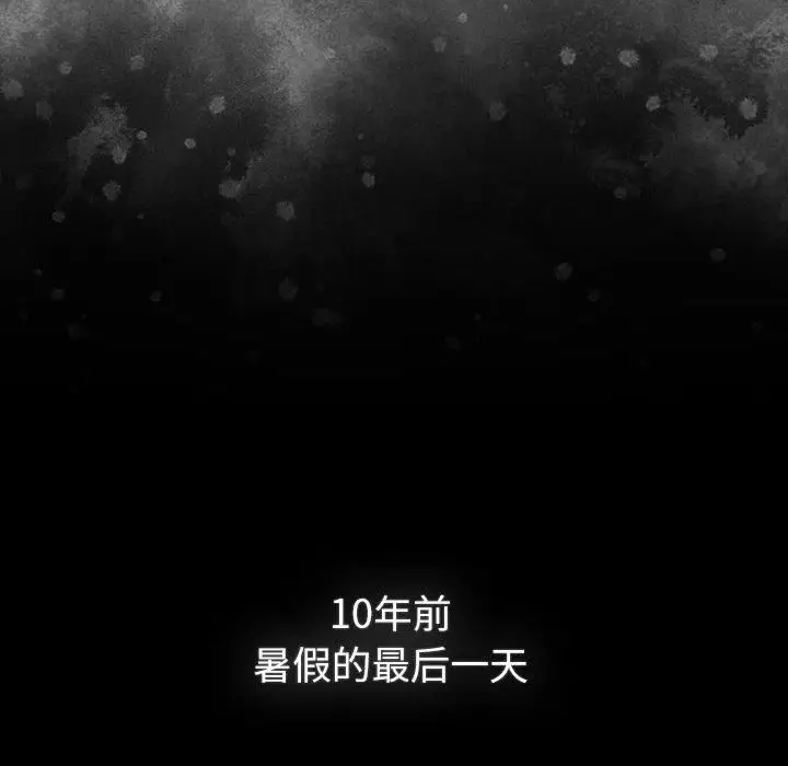 漫画《分组换换爱》第133话第34张图