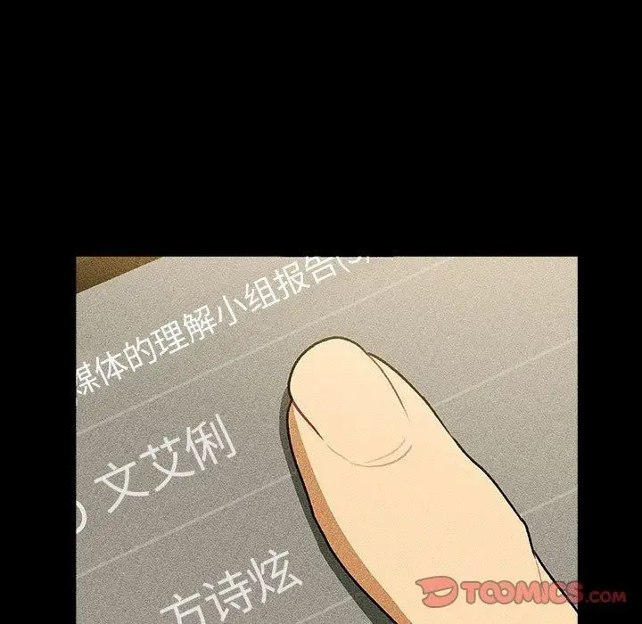 漫画《分组换换爱》第133话第35张图