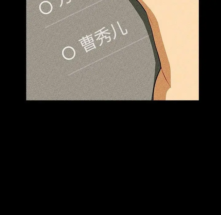 漫画《分组换换爱》第133话第36张图