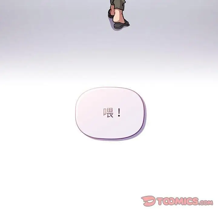 漫画《分组换换爱》第133话第5张图