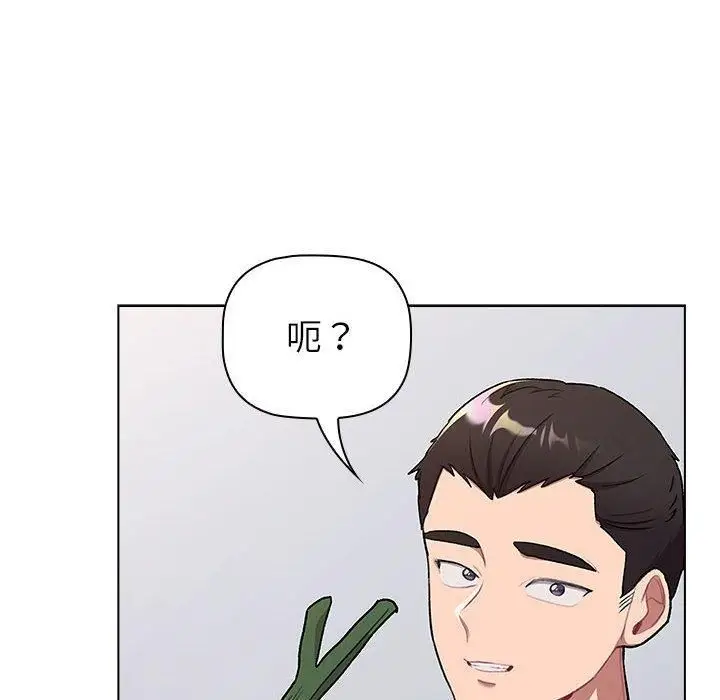 漫画《分组换换爱》第133话第6张图