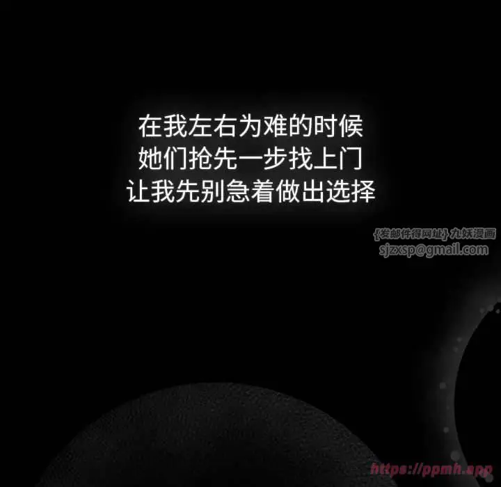 漫画《分组换换爱》第133话第60张图