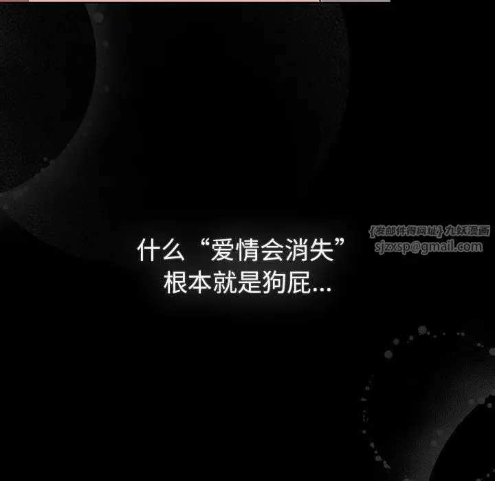 漫画《分组换换爱》第133话第69张图