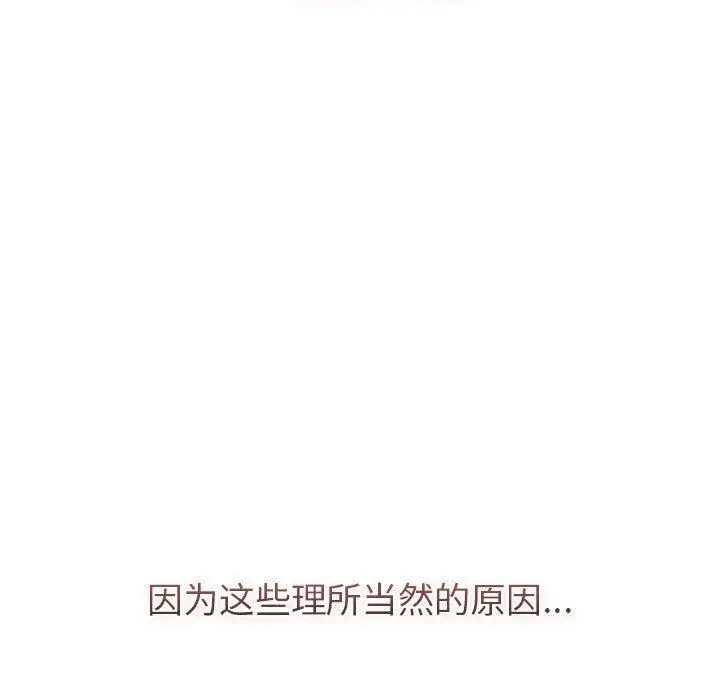 漫画《分组换换爱》第133话第85张图