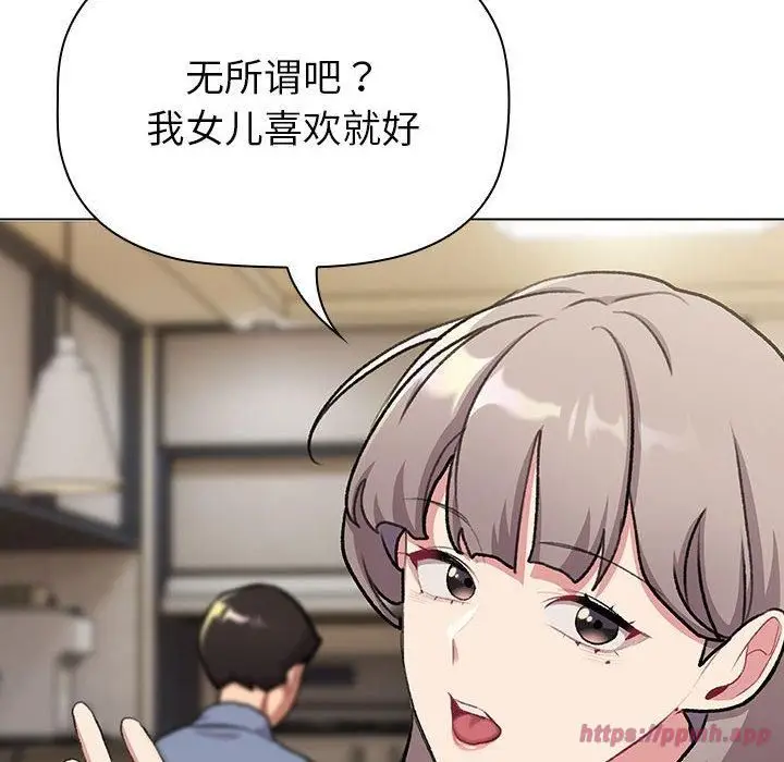 漫画《分组换换爱》第133话第90张图