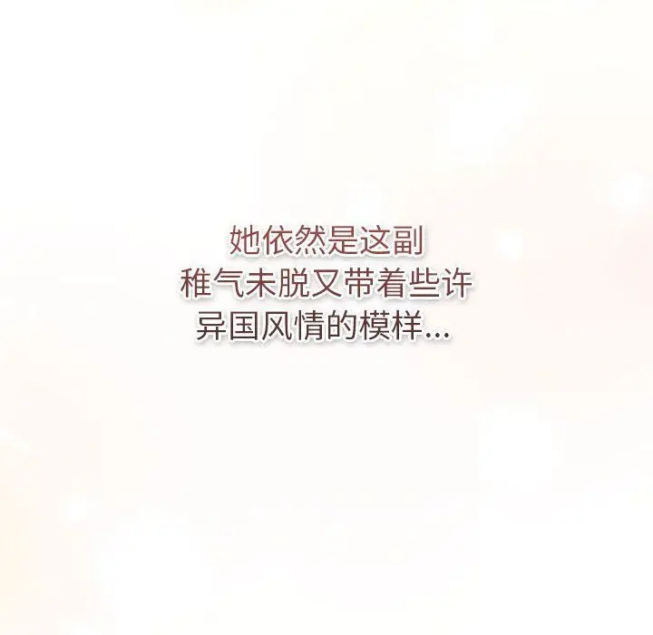 漫画《分组换换爱》第127话第100张图
