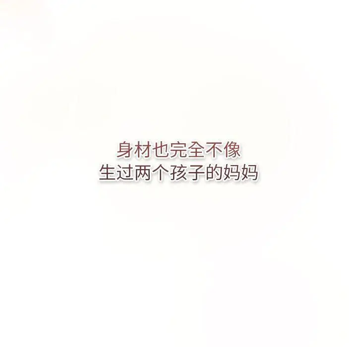 漫画《分组换换爱》第127话第101张图
