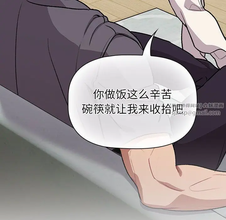 漫画《分组换换爱》第127话第104张图