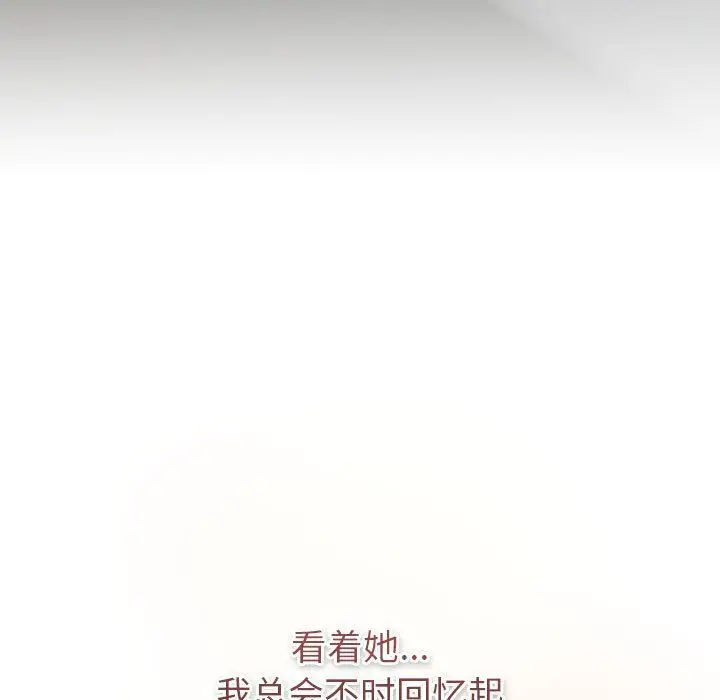 漫画《分组换换爱》第127话第105张图
