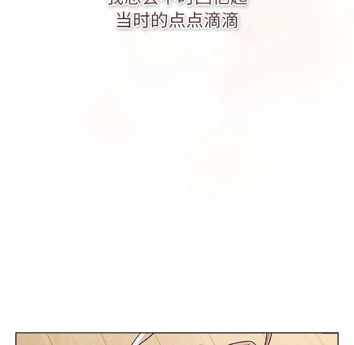 漫画《分组换换爱》第127话第106张图