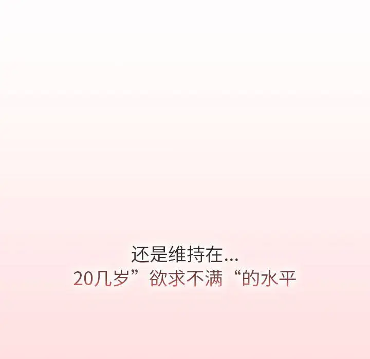 漫画《分组换换爱》第127话第125张图