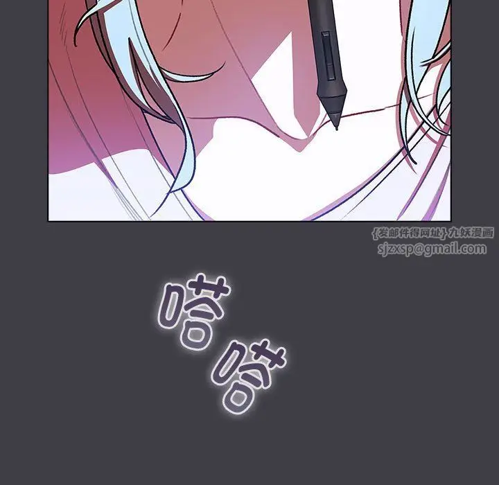 漫画《分组换换爱》第127话第13张图