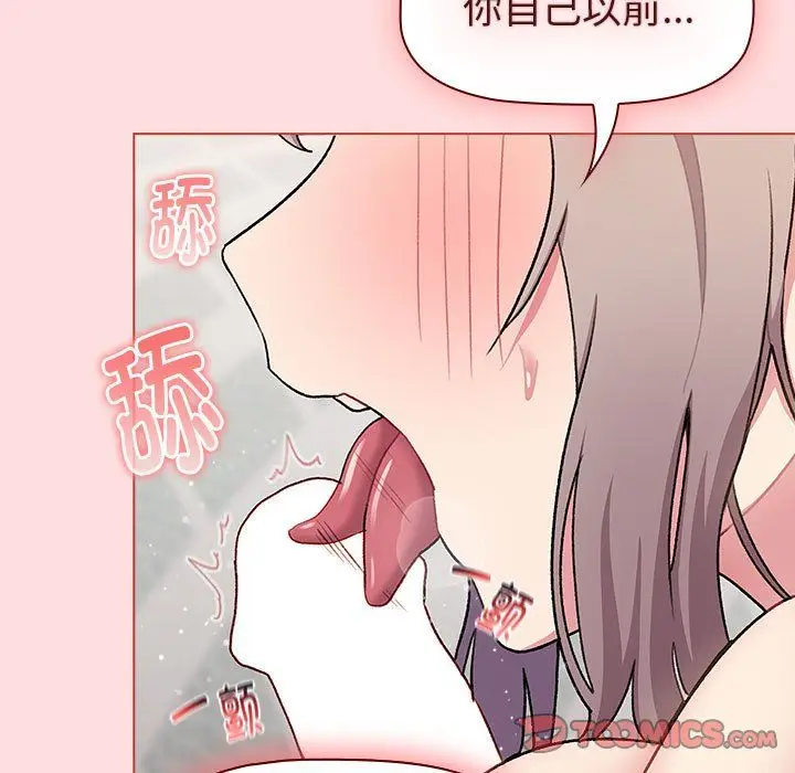漫画《分组换换爱》第127话第147张图