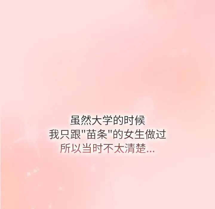 漫画《分组换换爱》第127话第167张图
