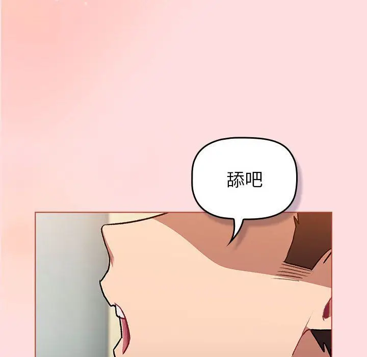 漫画《分组换换爱》第127话第168张图