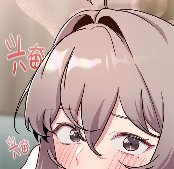 漫画《分组换换爱》第127话第172张图