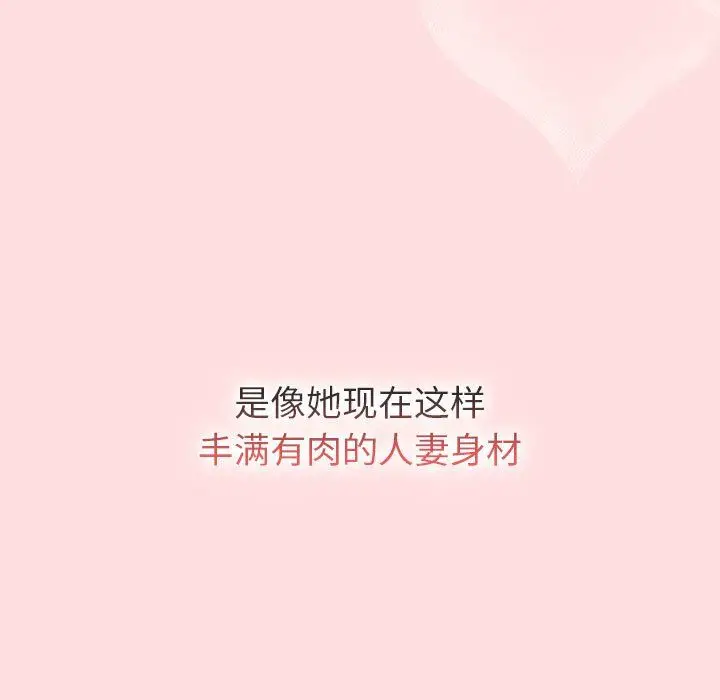 漫画《分组换换爱》第127话第177张图