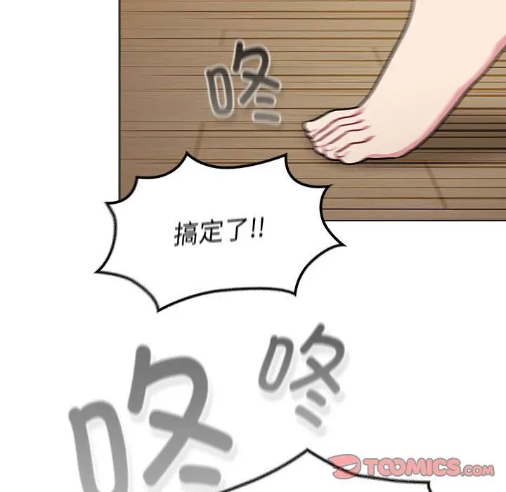 漫画《分组换换爱》第127话第21张图