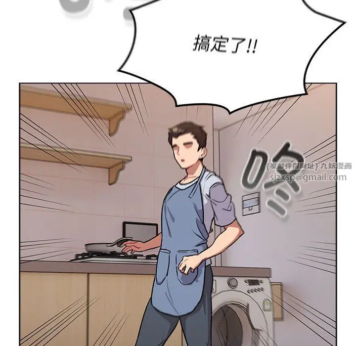 漫画《分组换换爱》第127话第22张图