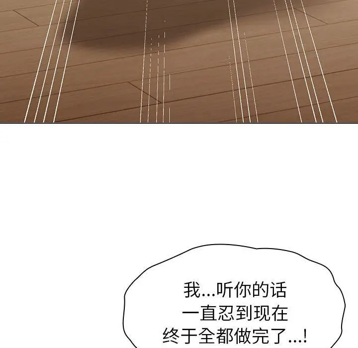 漫画《分组换换爱》第127话第27张图