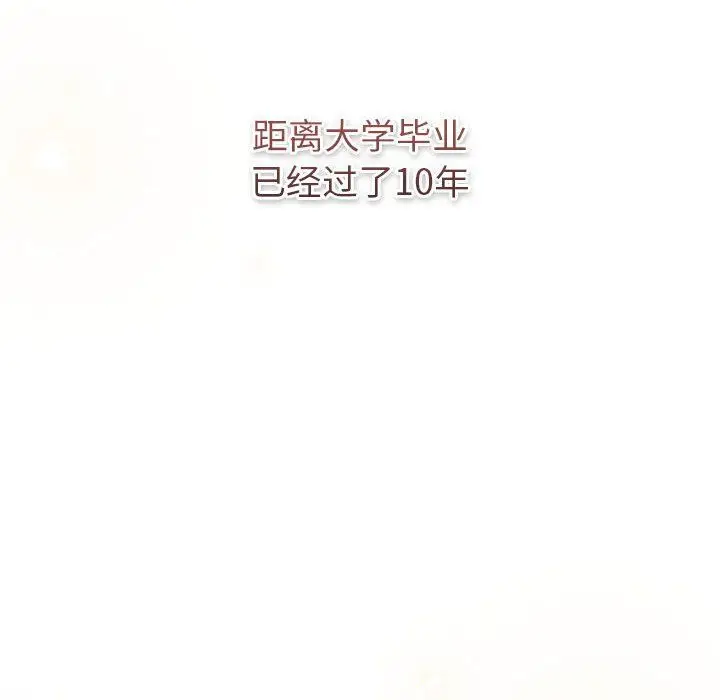 漫画《分组换换爱》第127话第46张图
