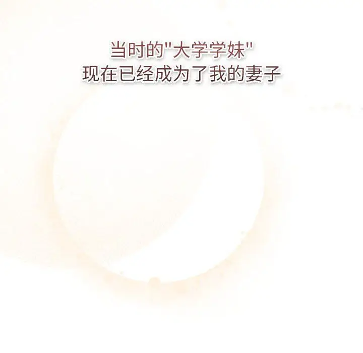漫画《分组换换爱》第127话第50张图