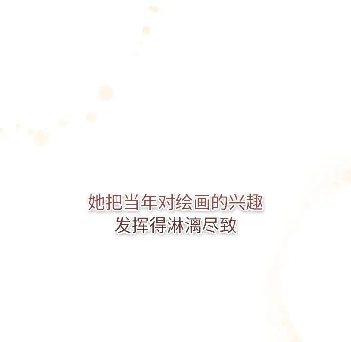 漫画《分组换换爱》第127话第54张图
