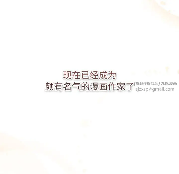 漫画《分组换换爱》第127话第55张图