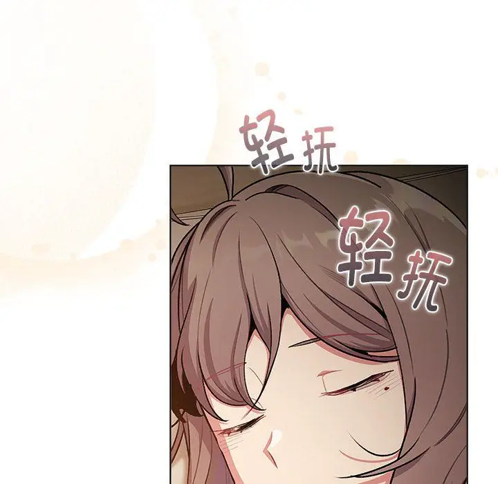 漫画《分组换换爱》第127话第56张图