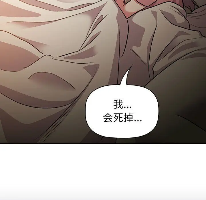 漫画《分组换换爱》第127话第59张图
