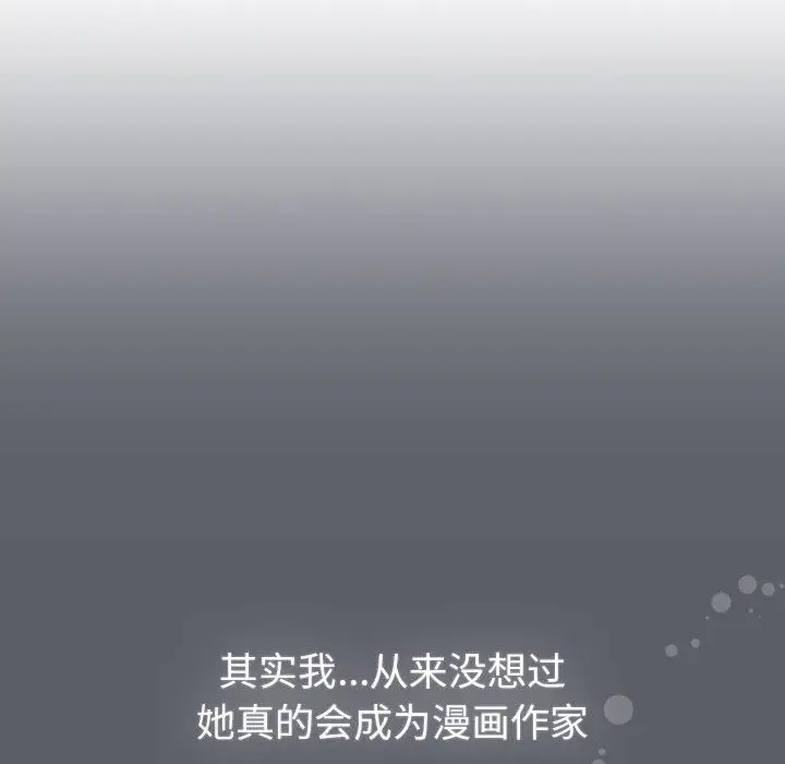 漫画《分组换换爱》第127话第60张图