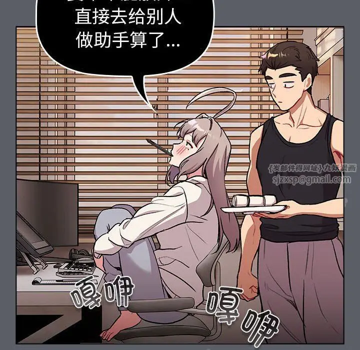 漫画《分组换换爱》第127话第62张图
