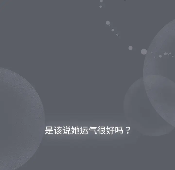 漫画《分组换换爱》第127话第63张图
