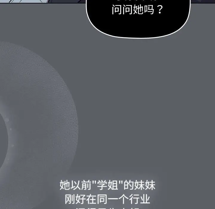 漫画《分组换换爱》第127话第67张图