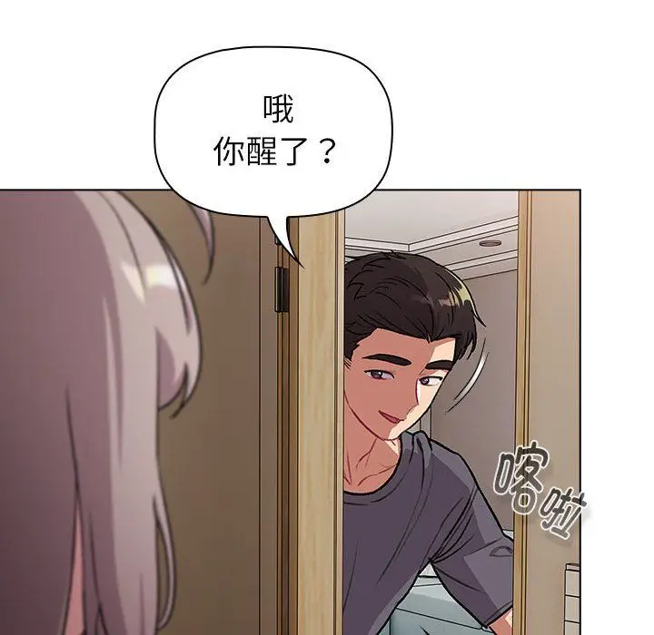 漫画《分组换换爱》第127话第76张图