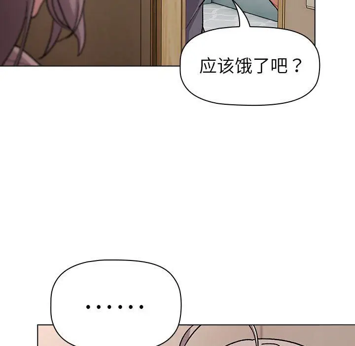 漫画《分组换换爱》第127话第77张图