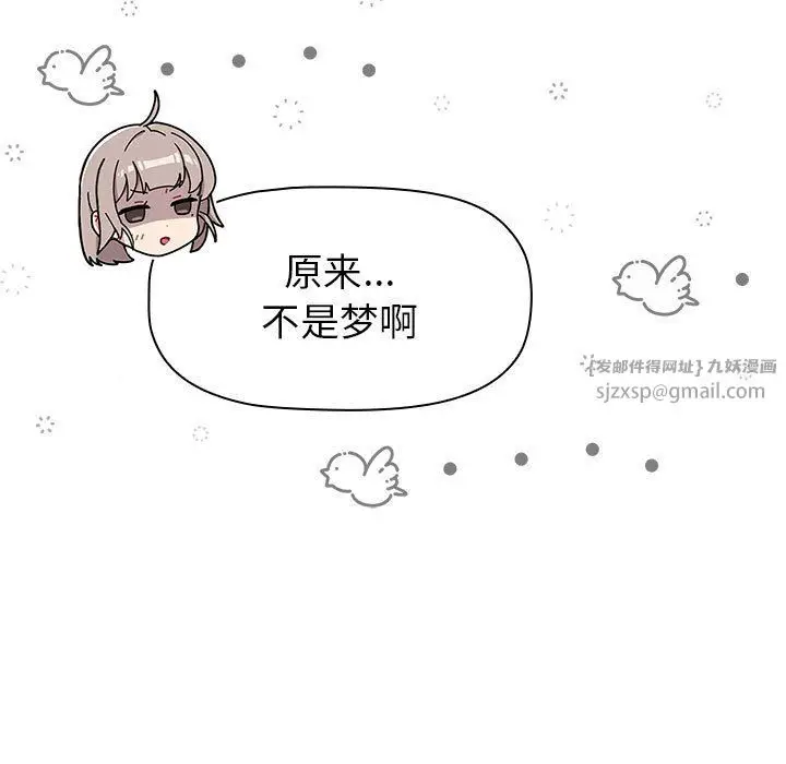 漫画《分组换换爱》第127话第81张图