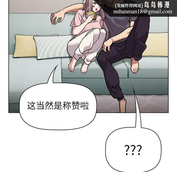 漫画《分组换换爱》第127话第90张图