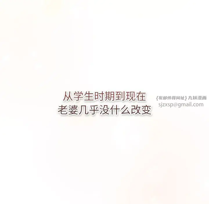 漫画《分组换换爱》第127话第97张图