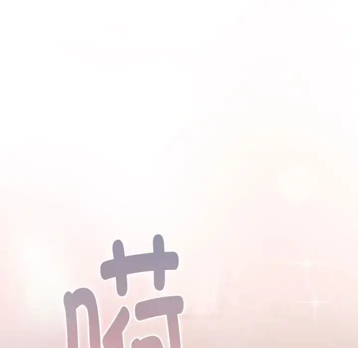 漫画《分组换换爱》第119话第109张图