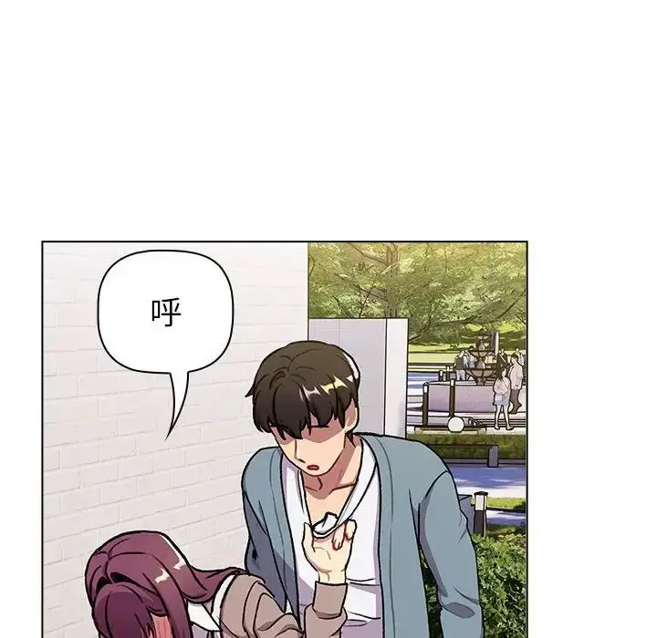 漫画《分组换换爱》第119话第120张图