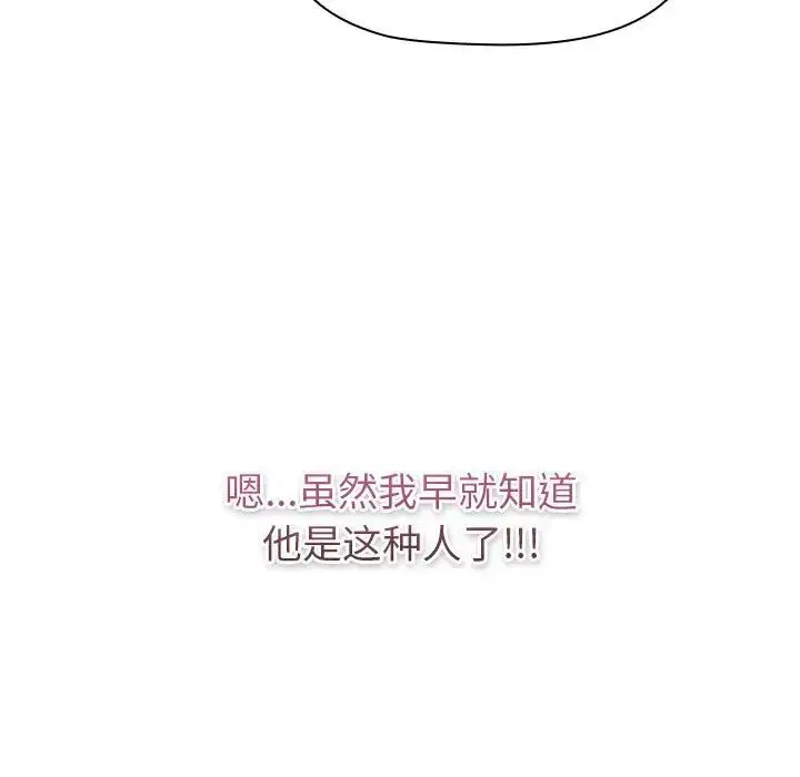 漫画《分组换换爱》第119话第135张图