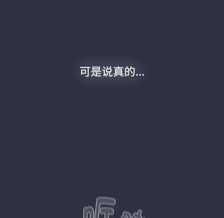 漫画《分组换换爱》第119话第182张图