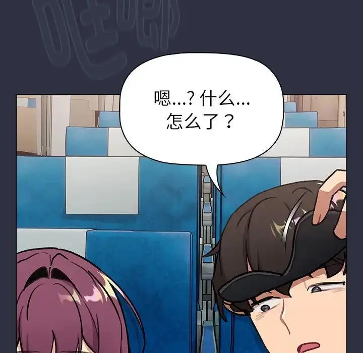 漫画《分组换换爱》第119话第193张图