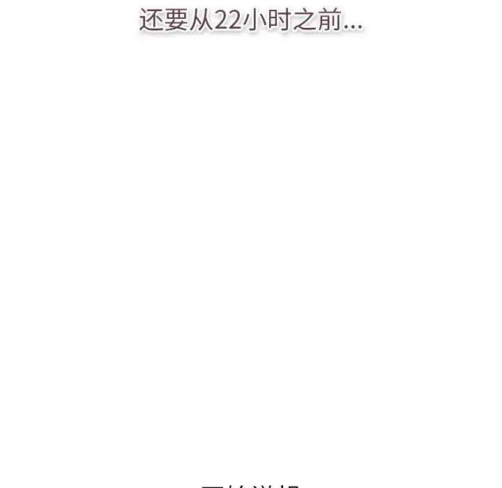 漫画《分组换换爱》第119话第39张图